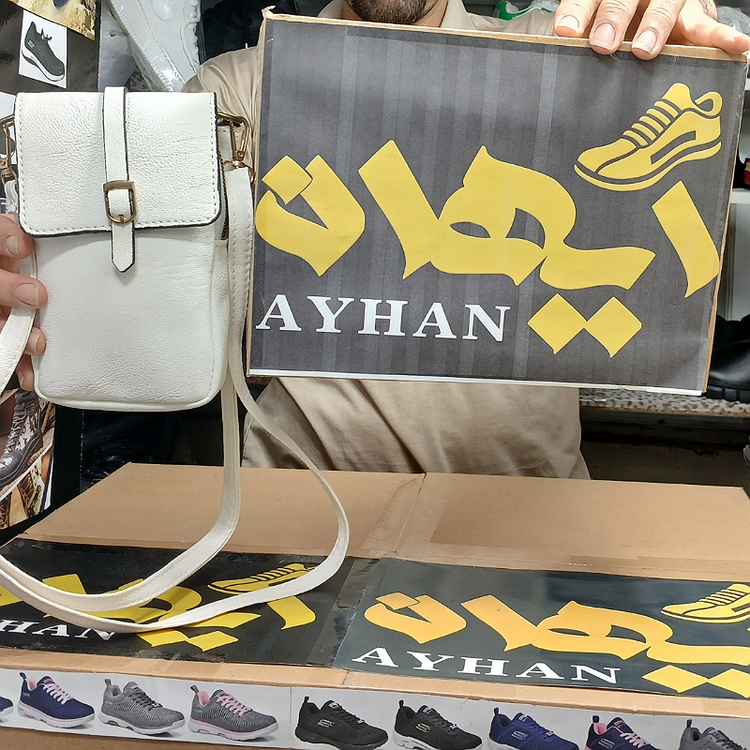 کیف سفید