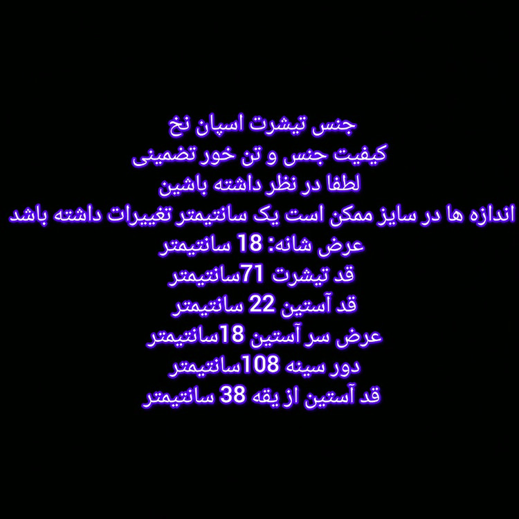 تیشرت زنانه