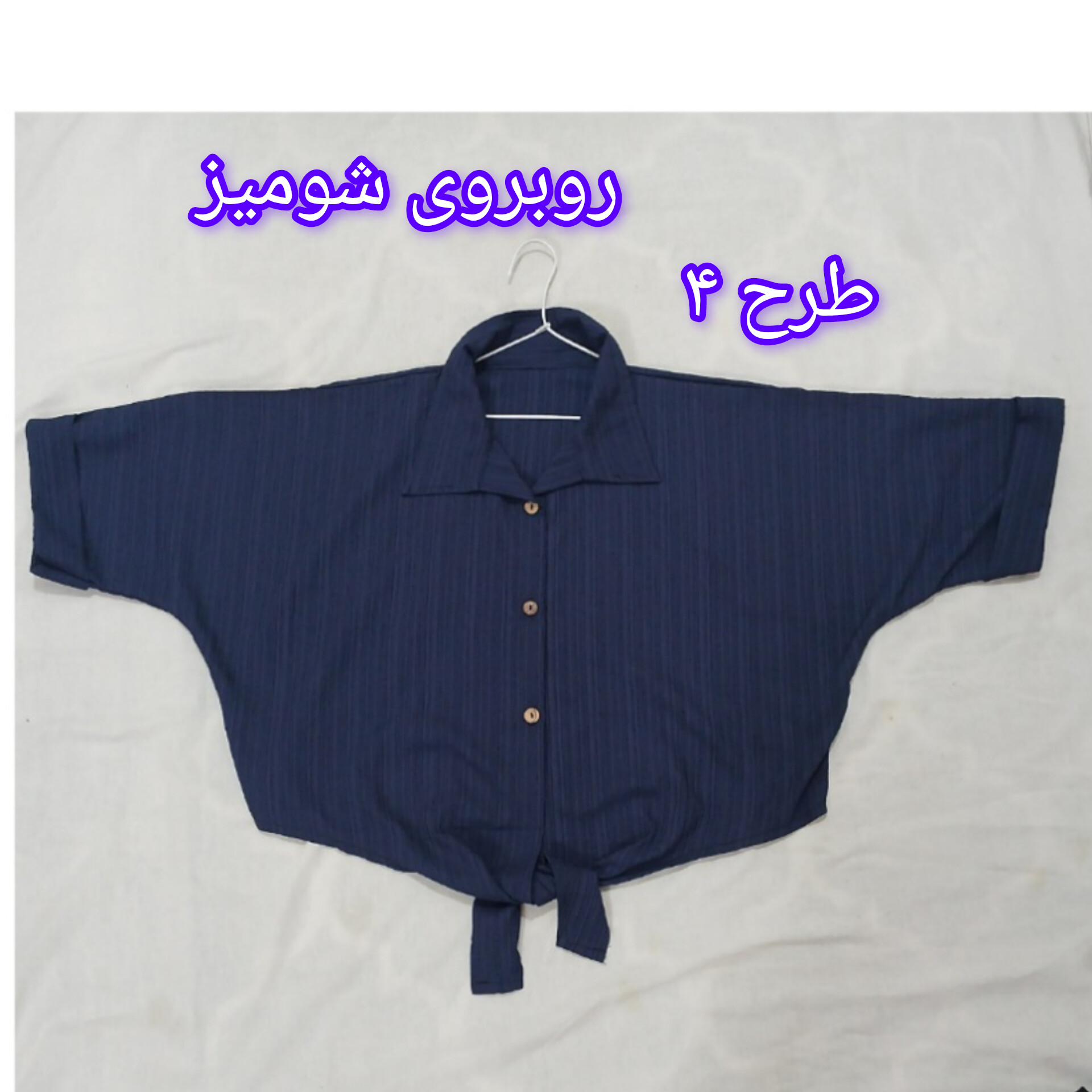 شومیز ساده