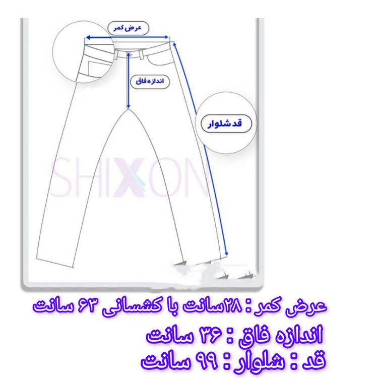 شلوار روزمره